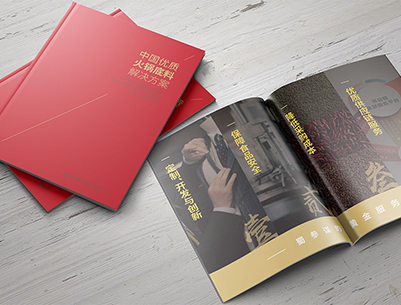 山亭区画册设计：以文化为魂，绘就城市的独特画卷