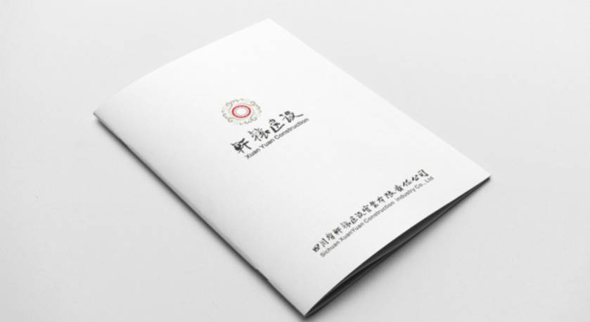 山亭区样本册设计：工业制造企业赢得市场的核心竞争力工程